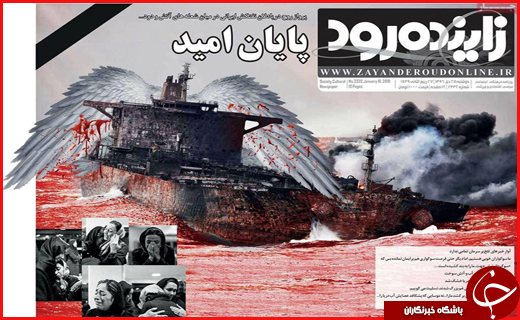 از وداع دریادلان تا پایان تلخ تراژدی سانچی
