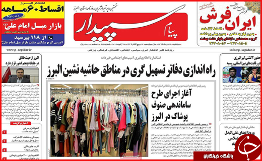 از وداع دریادلان تا پایان تلخ تراژدی سانچی
