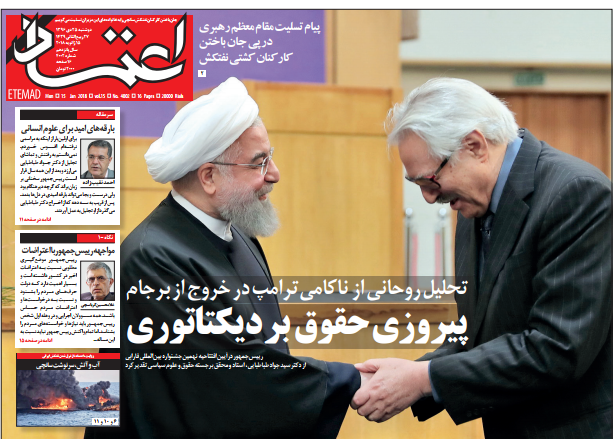 تلخی بی&zwnj;پایان &laquo;سانچی&raquo;، تیتر یک روزنامه&zwnj;های امروز