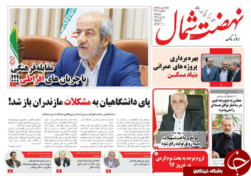 صفحه نخست روزنامه&zwnj;های استان دوشنبه ۲۵ دی