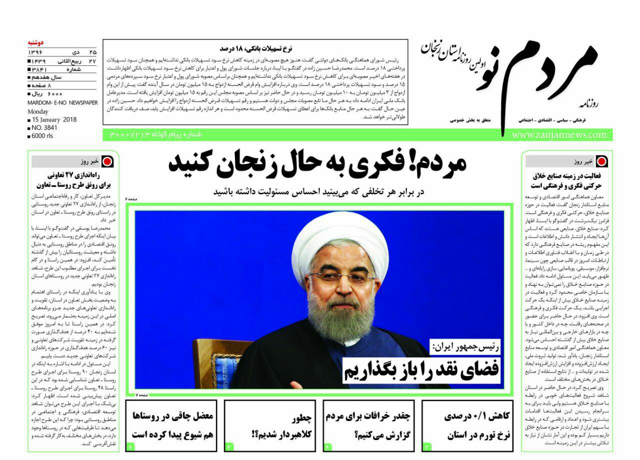 از تولید آرد کامل در زنجان تا صدر نشینی ووشوکاران زنجانی بر سکوی قهرمانی