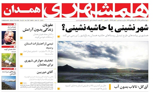 ازگلایه شهروندان از تامین اجتماعی تا اصلاح گردو های تویسرکان