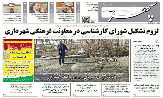 ازگلایه شهروندان از تامین اجتماعی تا اصلاح گردو های تویسرکان