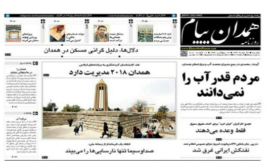 ازگلایه شهروندان از تامین اجتماعی تا اصلاح گردو های تویسرکان
