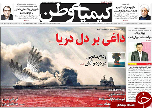 صفحه نخست روزنامه های استان&zwnj; اصفهان دوشنبه 25 دی ماه