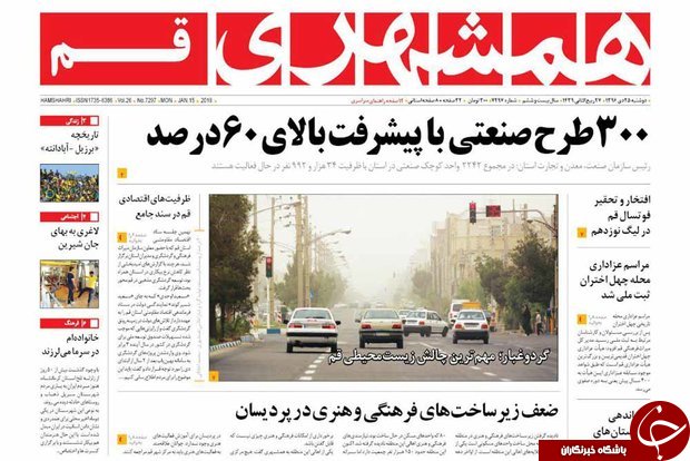 از ممنوعیت افزایش حقوق مقامات در سال 97 تا خط B مترو قم کلید خورد