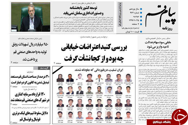 از ممنوعیت افزایش حقوق مقامات در سال 97 تا خط B مترو قم کلید خورد