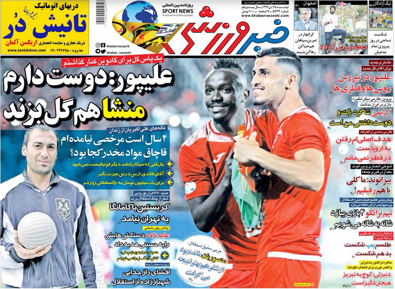 گل نزن&zwnj;ها یکی یکی تسلیم می&zwnj;شوند/ میزبانی با چاشنی آبرو ریزی! / آتش، بس! / از بوندس لیگا به تبریز