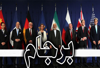 لاف برجامی ترامپ/ تخریب یا تغییر؛ مجلس نمی&zwnj;پذیرد