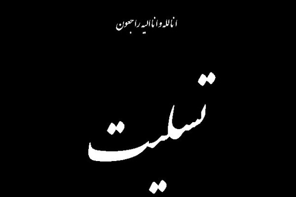 پیام تسلیت نماینده ولی فقیه در خوزستان و استاندار به مناسبت جان باختن دریانوردان در نفتکش ایران