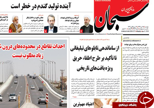 از صحبت های روحانی در خصوص انتقاد و آزادی بیان تا طرح اطفای حریق در بافت های تاریخی
