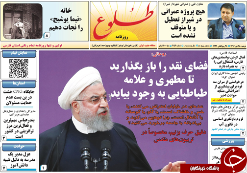 از صحبت های روحانی در خصوص انتقاد و آزادی بیان تا طرح اطفای حریق در بافت های تاریخی