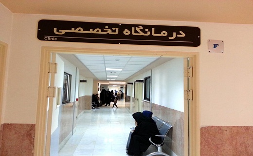نیاز ساکنین 17 شهریور به مرکز بهداشتی درمانی