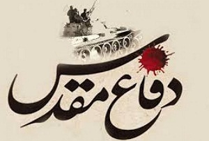 برنامه ریزی برای توانمند سازی نویسندگان دفاع مقدس استان مرکزی