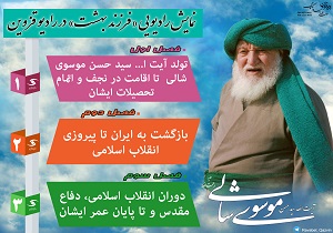 نمایش «فرزند بهشت» در صدای مرکز قزوین