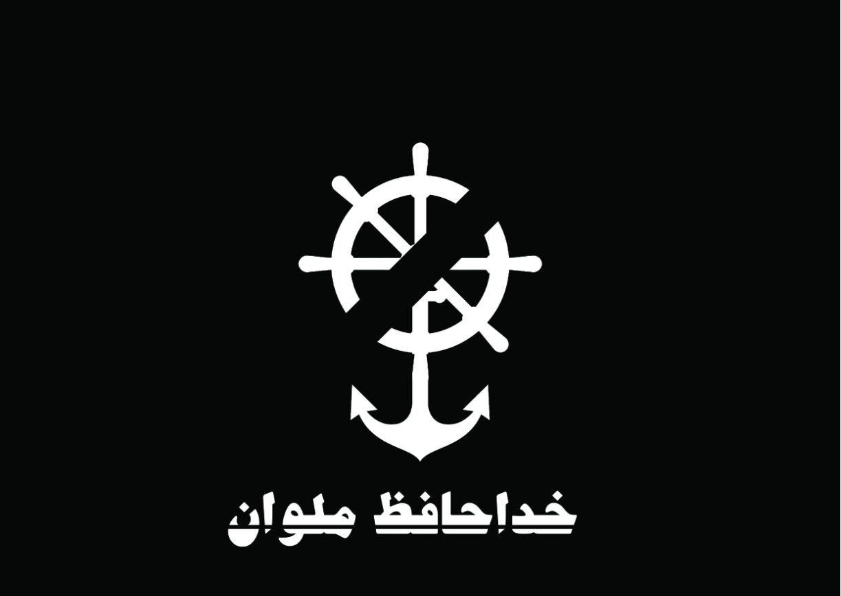 پیام تسلیت استاندار آذربایجان غربی به مناسبت جان باختن پرسنل نفتکش سانچی