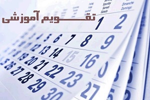 دانش&zwnj;آموزان اولویت اصلی در تغییر تقویم آموزشی هستند