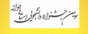 شکوفایی استعداد‌ها و تقویت مهارت‌های هنری