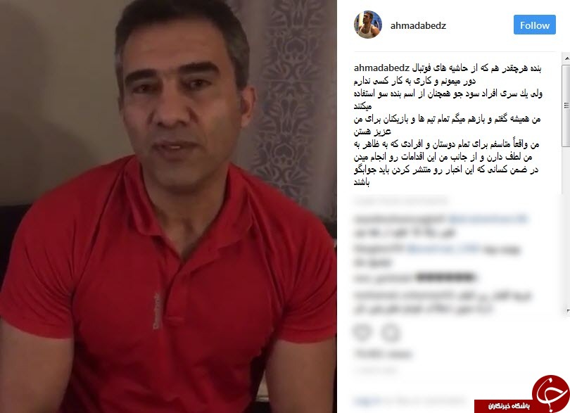 عابدزاده خبر اهدای دستکش خود به حسینی را تکذیب کرد
