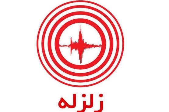زلزله 4.3 ریشتری بیخ گوش پایتخت نشینان