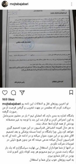واکنش جباری به فسخ یک طرفه استقلال