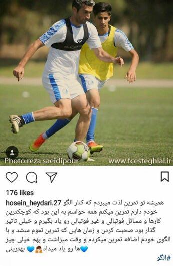 حمایت بازیکنان استقلالى&zwnj;ها از مجتبی جبارى