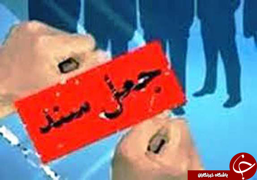 نگاهی گذرا به مهمترین رویداد&zwnj;های دوشنبه ۲۵ دی ماه در مازندران