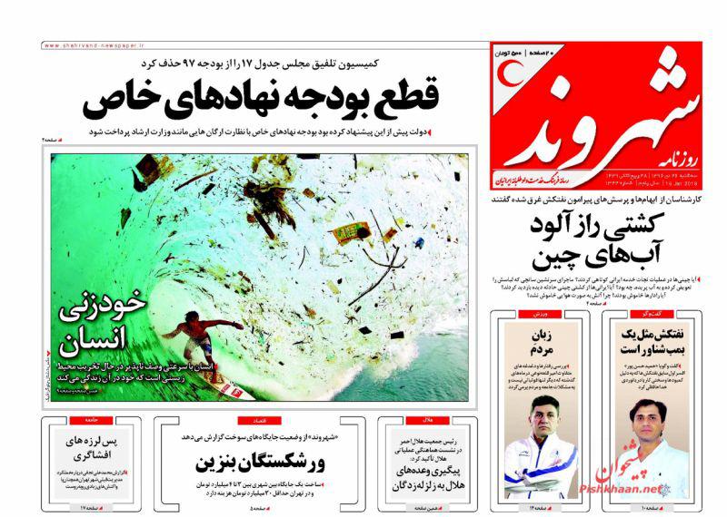 از کشتی رازآلود آب&zwnj;های چین تا