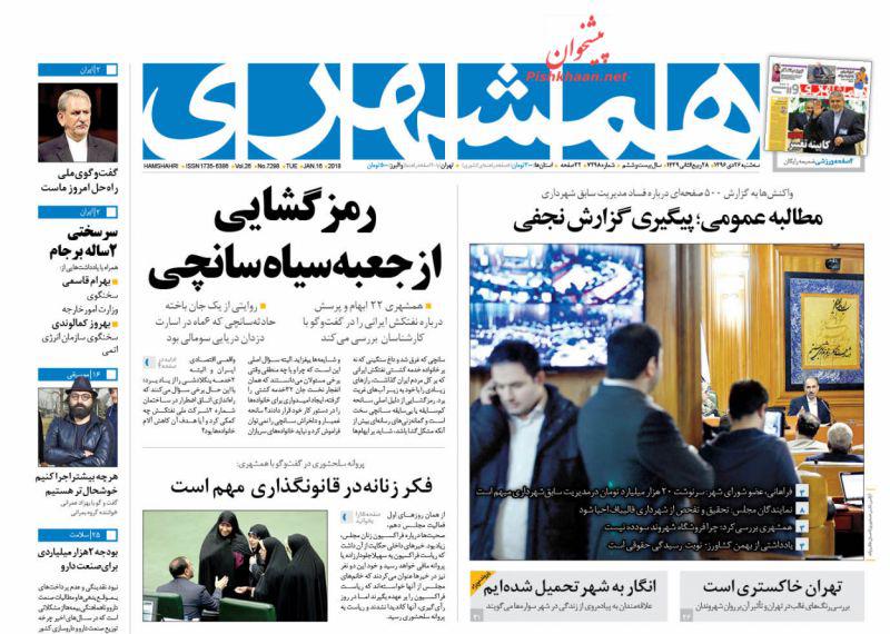 از کشتی رازآلود آب&zwnj;های چین تا