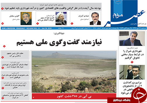 از بدهکاری میلیاردی شهردار شیراز تا نیاز به 500 هزار میلیارد تومان برای پایان طرح های ناتمام کشور