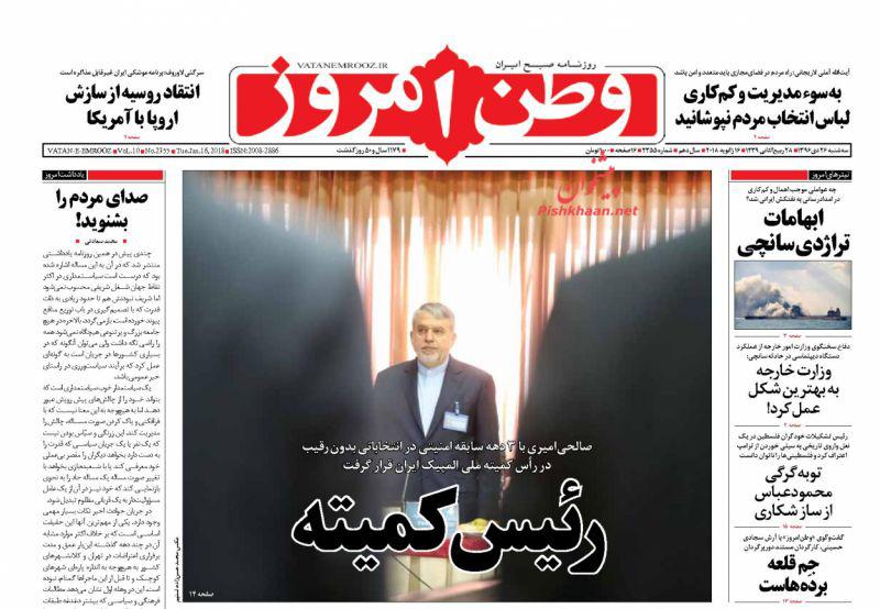 از کشتی رازآلود آب&zwnj;های چین تا آتش&zwnj;بازی جدید آمریکا در سوریه