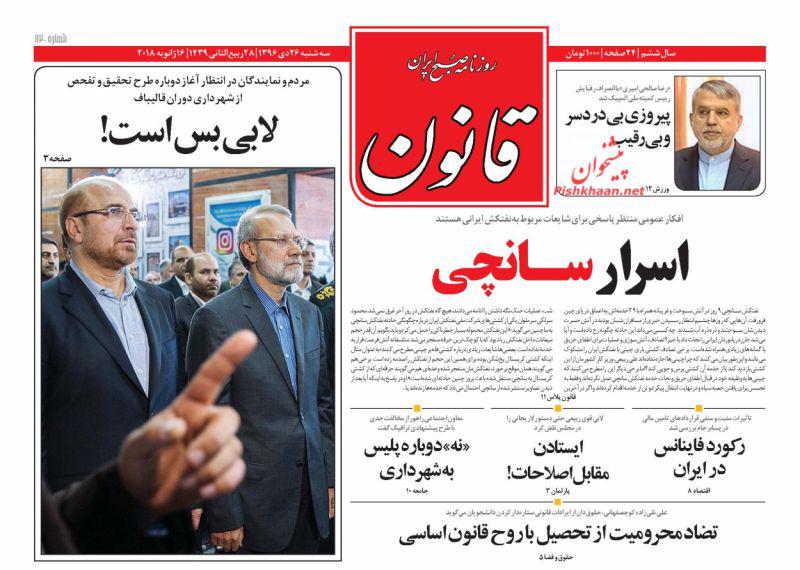 از کشتی رازآلود آب&zwnj;های چین تا آتش&zwnj;بازی جدید آمریکا در سوریه