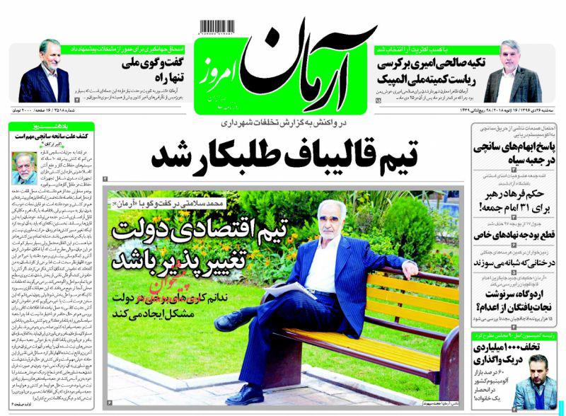 از کشتی رازآلود آب&zwnj;های چین تا آتش&zwnj;بازی جدید آمریکا در سوریه