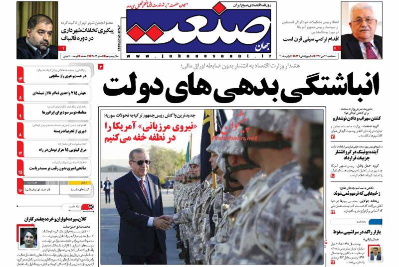 از کشتی رازآلود آب&zwnj;های چین تا آتش&zwnj;بازی جدید آمریکا در سوریه