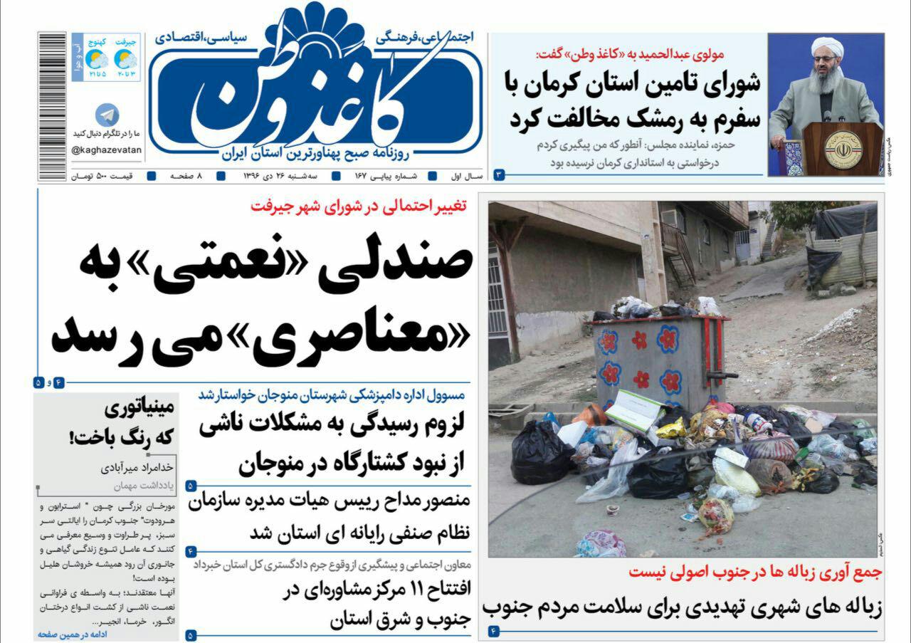 آتش زدی در عود ما ،نظاره کن بر دود ما