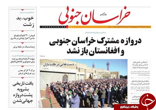 صفحه نخست روزنامه های خراسان جنوبی بیستم و ششم دی ماه