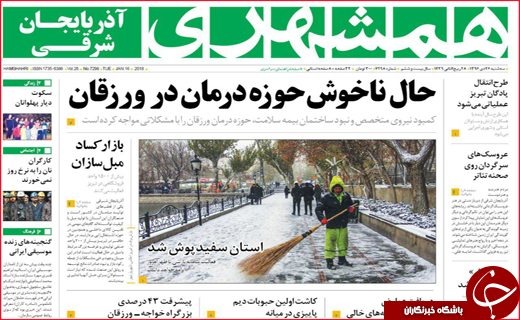 از حال ناخوش حوزه درمان تا تصرف بازار روسیه