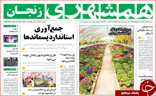 از حال ناخوش حوزه درمان تا تصرف بازار روسیه