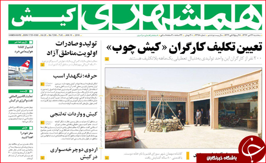 از حال ناخوش حوزه درمان تا تصرف بازار روسیه