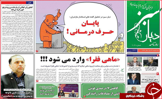 از حال ناخوش حوزه درمان تا تصرف بازار روسیه