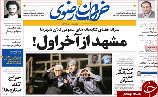 از حال ناخوش حوزه درمان تا تصرف بازار روسیه