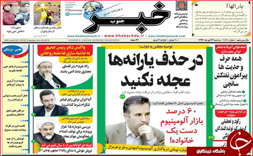 از حال ناخوش حوزه درمان تا تصرف بازار روسیه