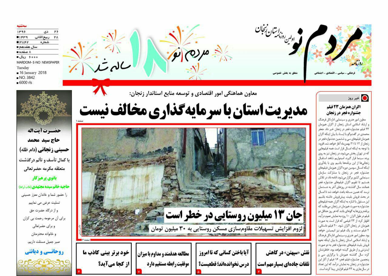 از لزوم افزایش تسهیلات مقاوم سازی روستایی تا پرورش 54 نوع گل در گلخانه های شهرداری