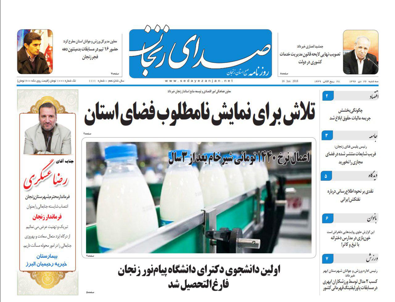 از لزوم افزایش تسهیلات مقاوم سازی روستایی تا پرورش 54 نوع گل در گلخانه های شهرداری