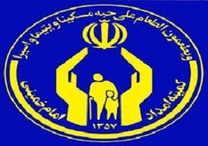 مقاوم سازی ۱۴۱ مسکن روستایی ویژه مددجویان کمیته امداد سیستان و بلوچستان