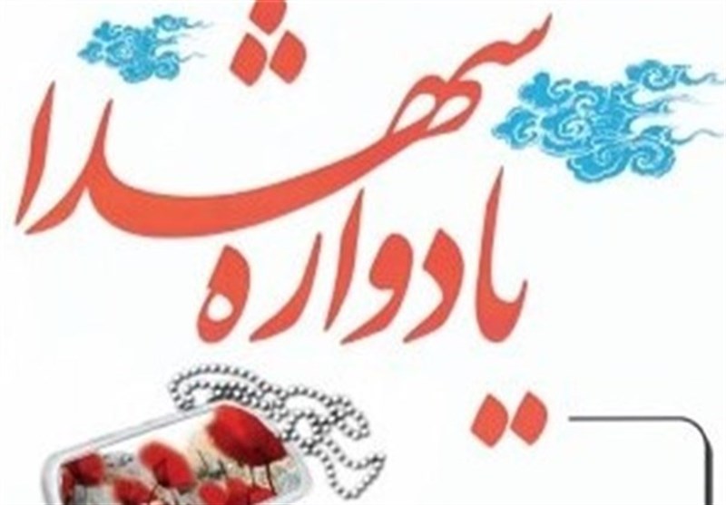 مراسم بزرگداشت شهیدان آیت&zwnj;الله &laquo;حیدری&raquo; و &laquo;قدوسی&raquo; در نهاوند برگزار می&zwnj;شود