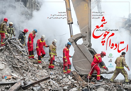 نمایشگاه عکس های &laquo;پلاسکو&raquo; در خانه هنرمندان