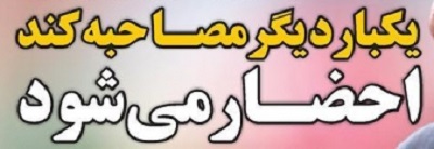 شوخی با تیتر&zwnj;های ورزشی (سه شنبه ۲۶ دی ماه ۹۶)