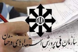 تهیه نیم رخ استعدادی دانش&zwnj;آموزان در طرح شهاب/ پوشش حدود 2 میلیونی طرح در مدارس ابتدایی