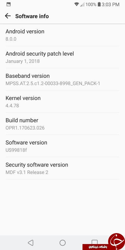 پرچمدار ال&zwnj;جی ؛ LG V30 آپدیت اندروید 8.0 اوریو را دریافت می&zwnj;کند + تصویر